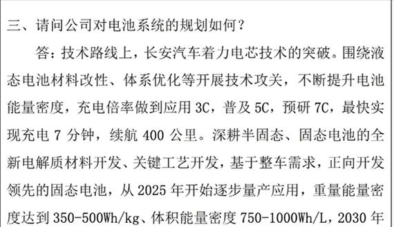 固态电池未量产的原因是什么？未来前景如何？  第2张
