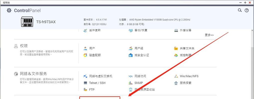 海康威视r1RGB灯关闭方法是什么？刷黑群晖后如何操作？  第2张