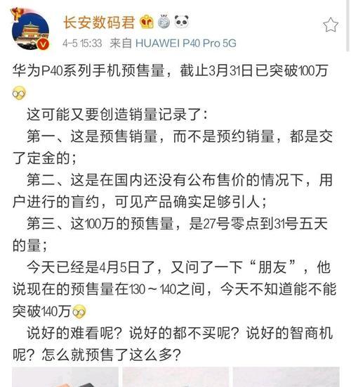 华为手机问题如何向官方提出建议？  第2张