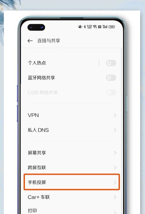 投屏聊天功能如何使用？与朋友共享屏幕聊天的方法是什么？  第2张