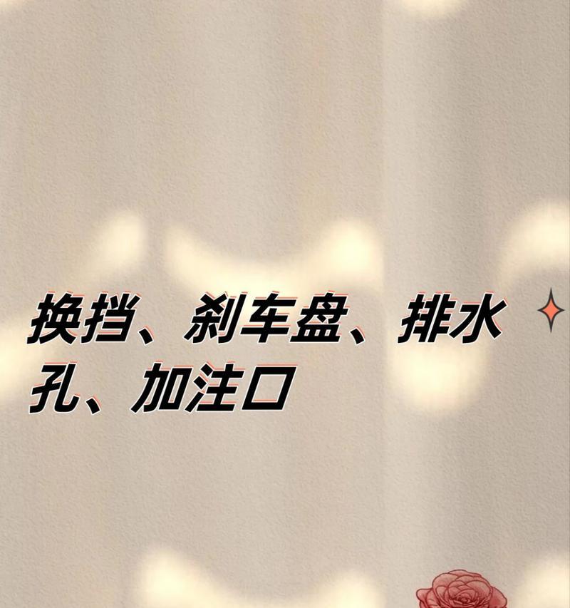 汽车刹车停住的术语是什么？  第2张