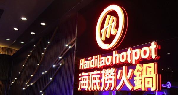 海底捞哪些分店提供糖画机器人服务？  第3张
