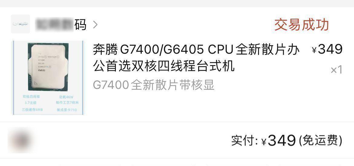 如何查看cpu的双核四线程？  第2张