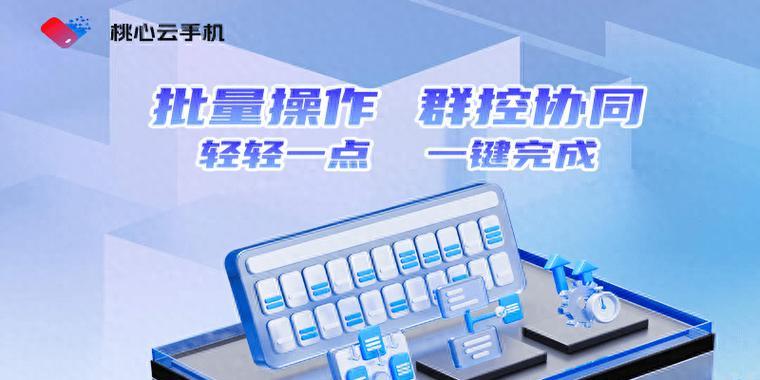 桃心云手机在苹果设备上如何安装？  第2张