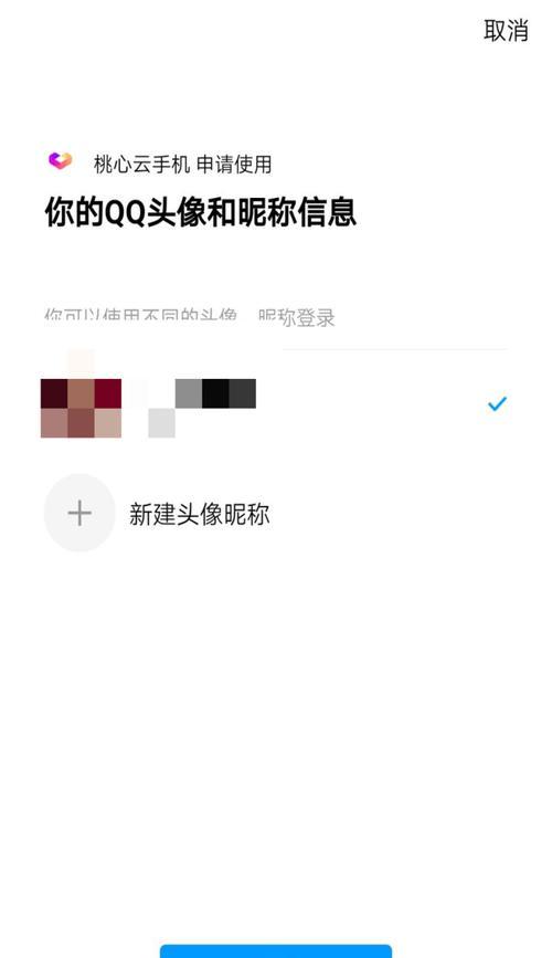 桃心云手机在苹果设备上如何安装？  第1张