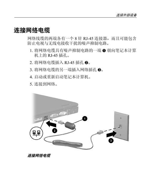 惠普笔记本直接开机的操作步骤是什么？  第2张