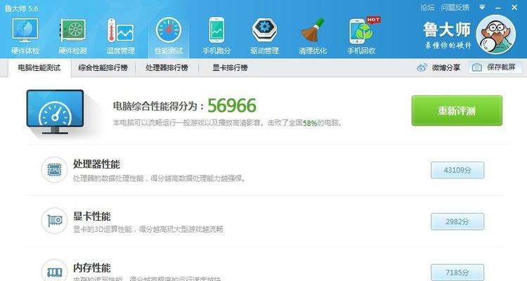 联想笔记本cpu升级步骤是什么？升级前需要准备什么？  第2张