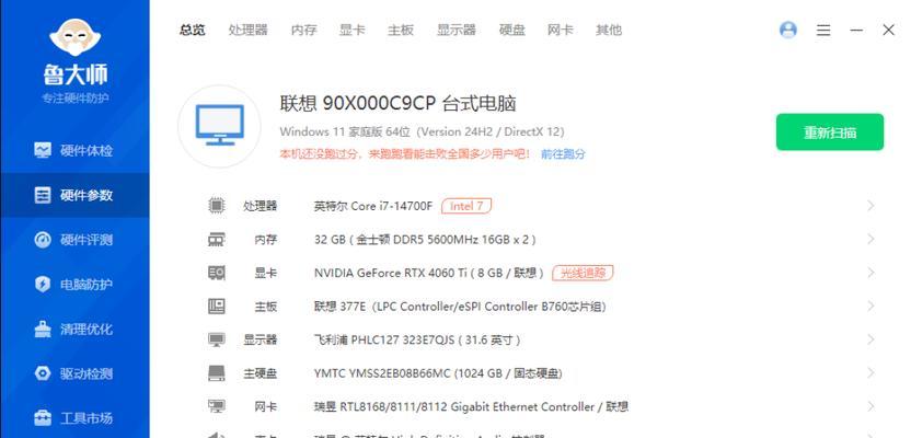 联想笔记本cpu升级步骤是什么？升级前需要准备什么？  第3张