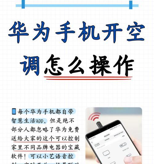 华为手机实况窗添加应用的步骤是什么？如何操作？  第1张