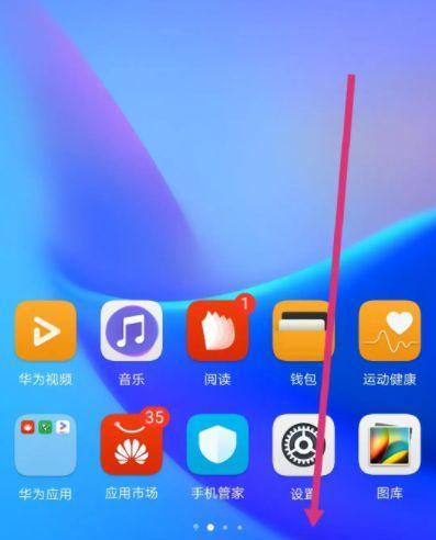 华为手机实况窗添加应用的步骤是什么？如何操作？  第3张