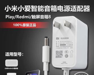 小米音箱二代充电方法是什么？  第1张