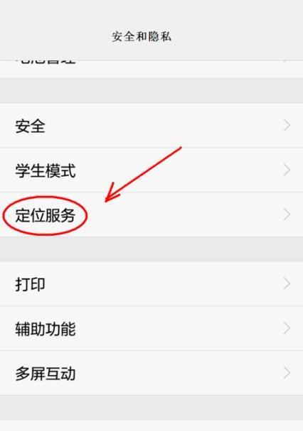 华为手机查看手机编码的方法是什么？  第3张