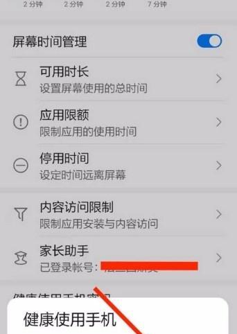 华为手机查看手机编码的方法是什么？  第2张