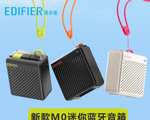 漫步者花开音响如何实现蓝牙连接？  第1张