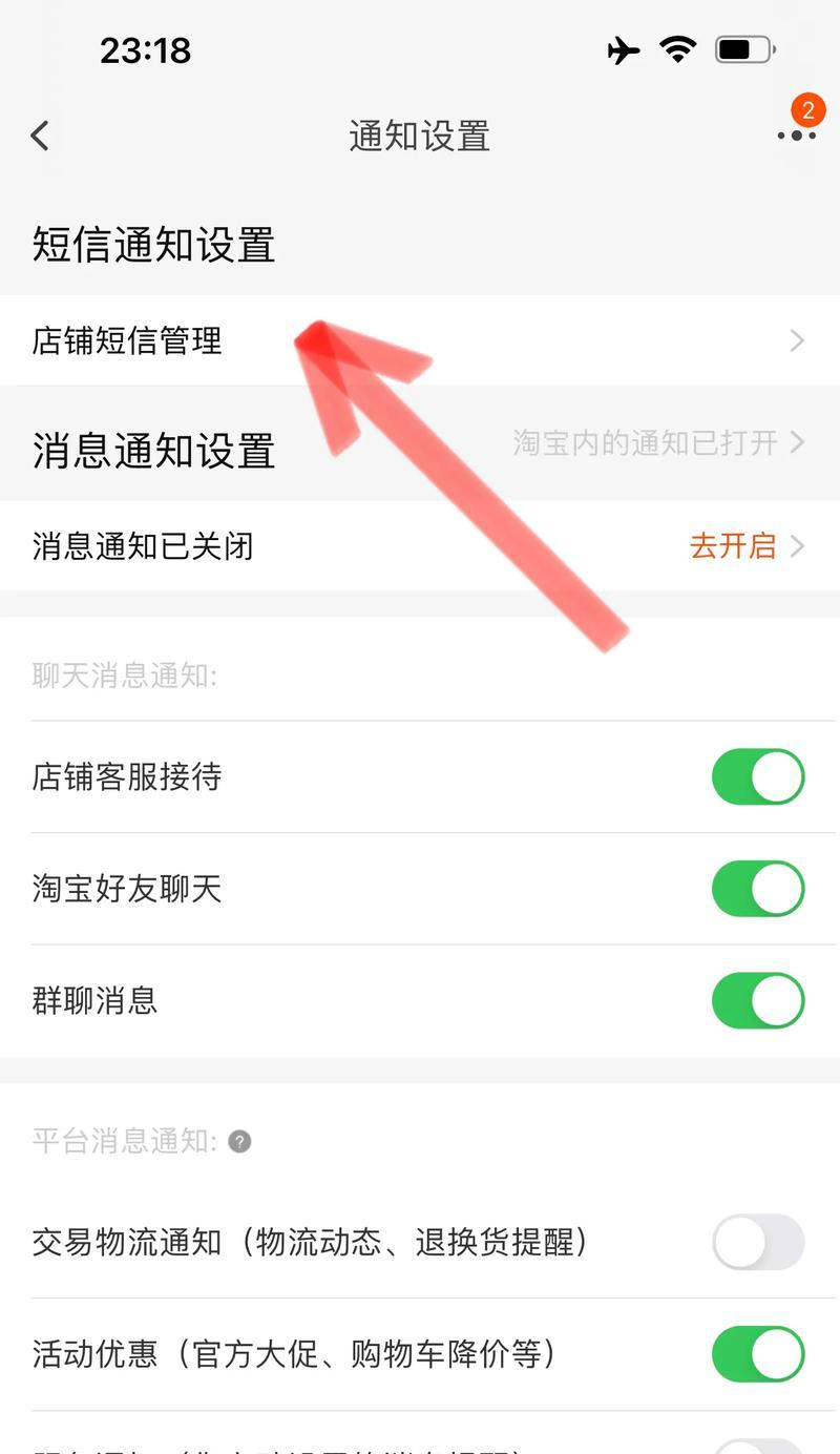 苹果手机如何关闭短信广告推送？短信广告推送的设置方法是什么？  第1张