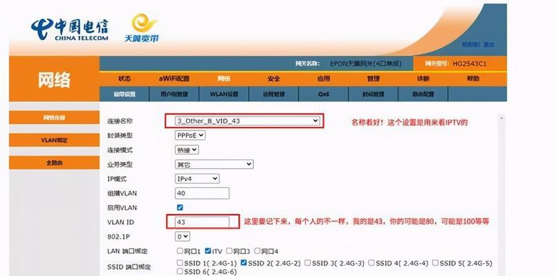 新机顶盒安装教程是什么？步骤有哪些？  第3张