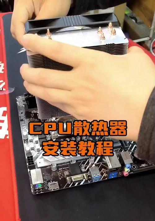 散热器安装图解步骤是什么？夹具如何正确使用？  第3张