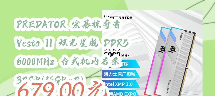 宏碁内存条怎么从包装盒上看颗粒？如何识别内存颗粒？  第3张