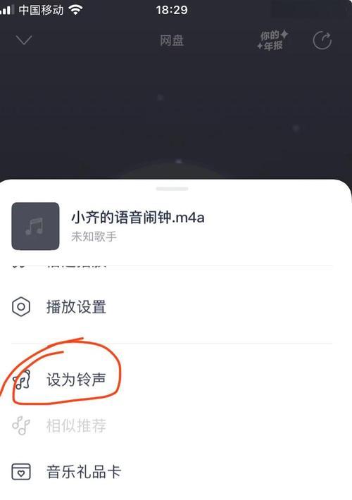 苹果手机微信铃声如何制作？有哪些步骤？  第3张