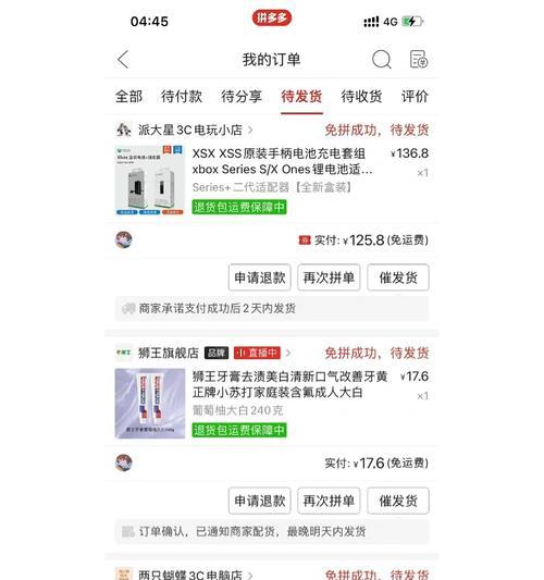 安卓手机开启xbox模式的步骤是什么？  第2张