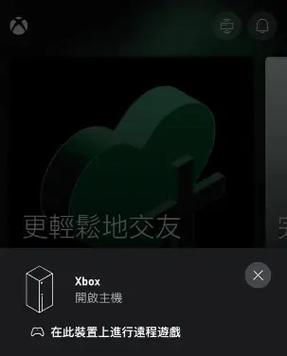 安卓手机开启xbox模式的步骤是什么？  第1张