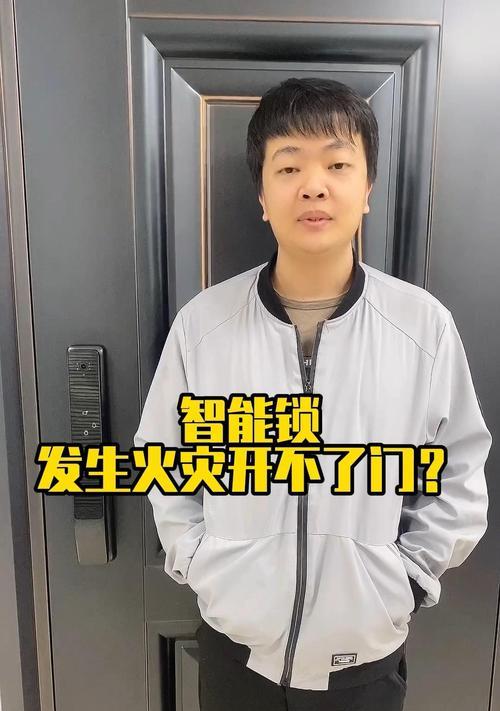 智能锁更换电池后频繁报警怎么办？  第1张
