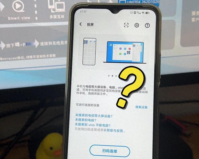 投屏时如何避免画面遮挡脸部？  第2张