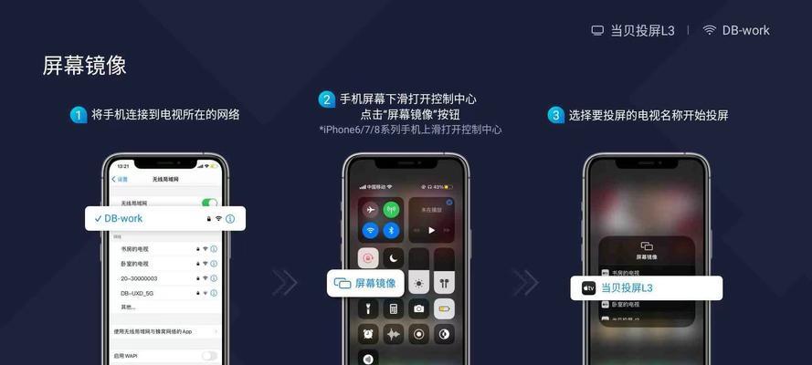 电视连接投屏设备的正确步骤是什么？  第1张