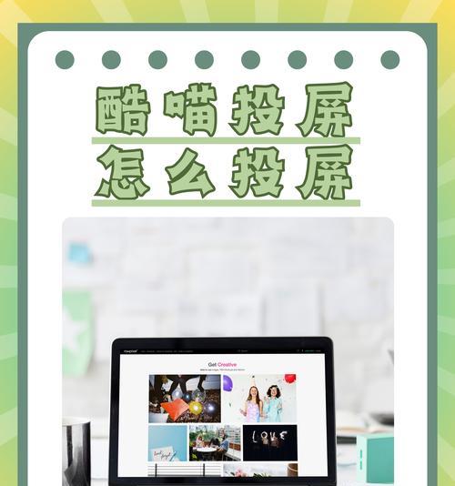 电视连接投屏设备的正确步骤是什么？  第3张