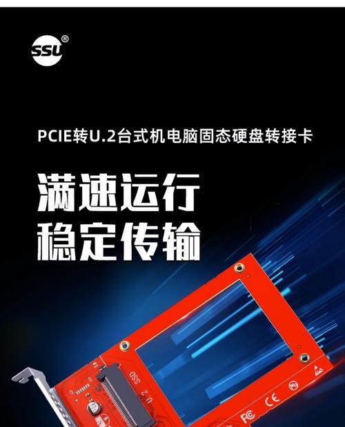 转换器安装固态硬盘的正确方法是什么？安装后需要做什么设置？  第1张