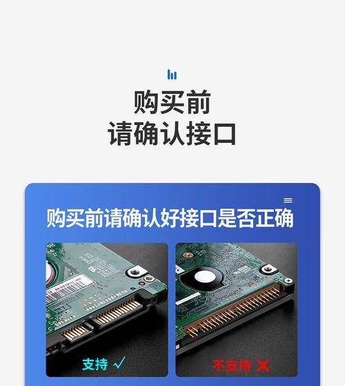 转换器安装固态硬盘的正确方法是什么？安装后需要做什么设置？  第3张