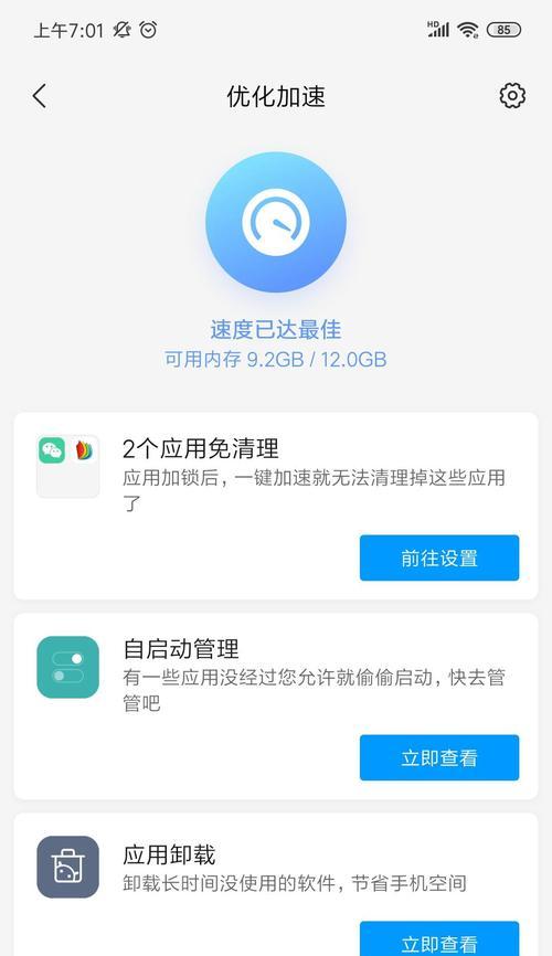 小米手环系统内存怎么减少？减少内存有什么好处？  第2张