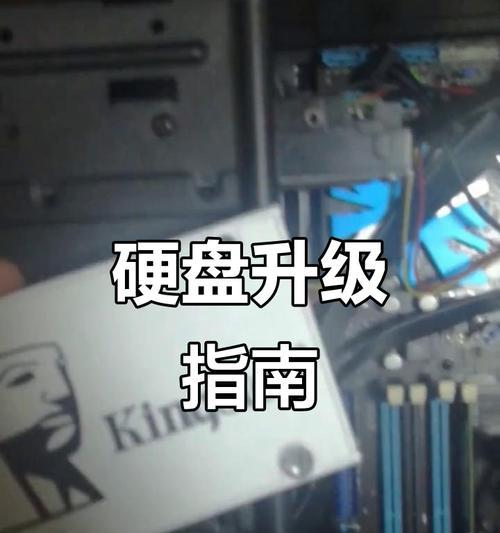 旧机械硬盘安装步骤是什么？安装过程中需要注意什么？  第1张