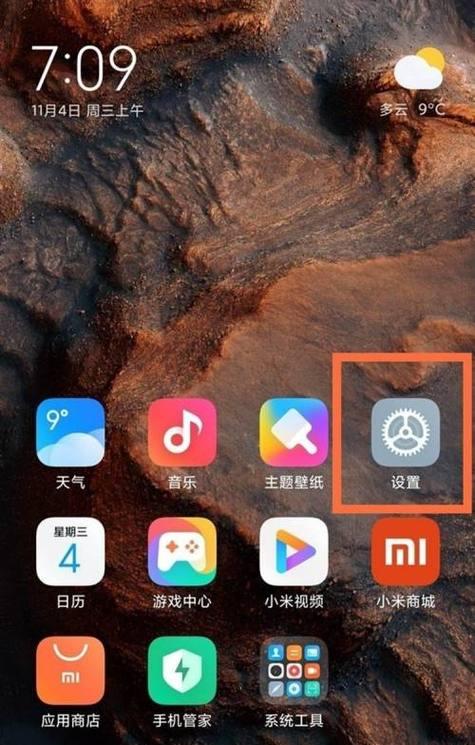 红米手机跳过激活联网的方法是什么？跳过激活后如何使用？  第1张