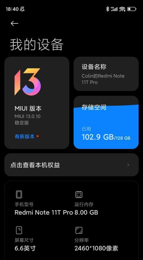 红米手机跳过激活联网的方法是什么？跳过激活后如何使用？  第2张