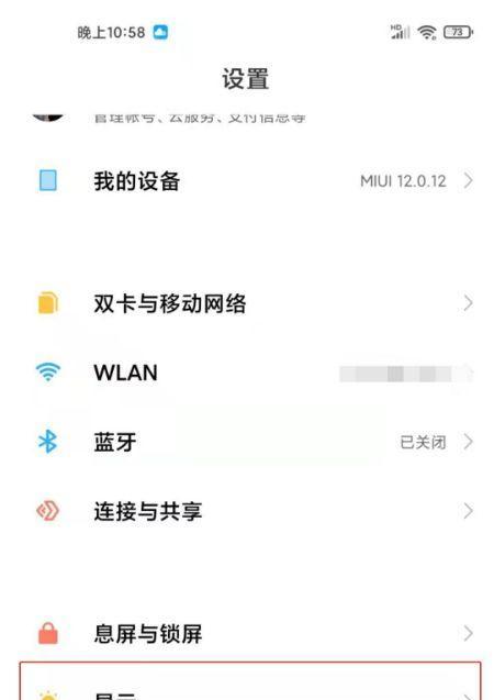 红米手机跳过激活联网的方法是什么？跳过激活后如何使用？  第3张