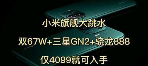 小米11初始系统选择的建议是什么？  第2张