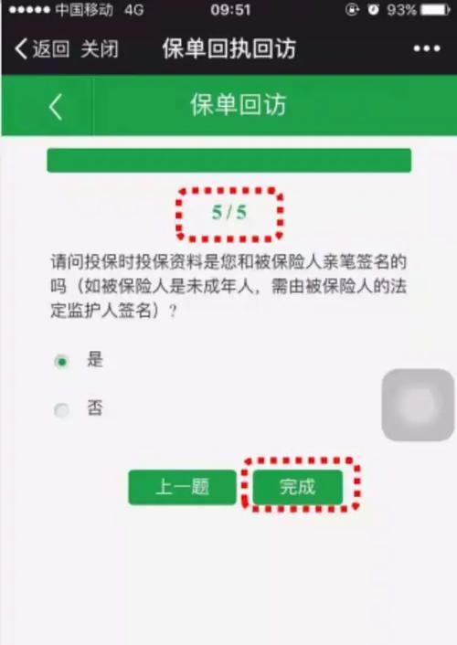 苹果手机电话回访操作流程是什么？  第3张
