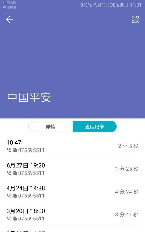 苹果手机电话回访操作流程是什么？  第2张