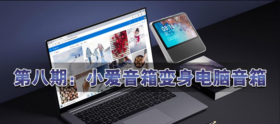 小爱音箱童锁开启方法是什么？  第3张