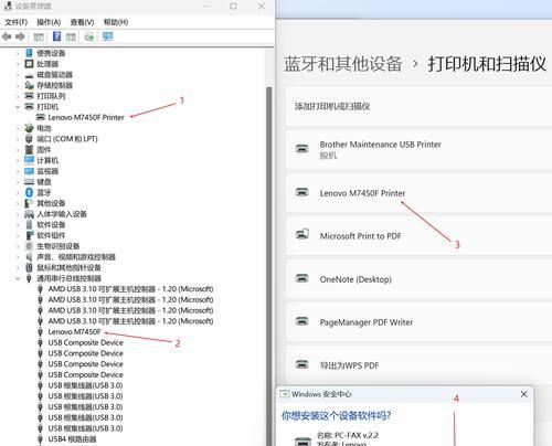 W11局域网添加打印机步骤是什么？添加后如何使用？  第1张