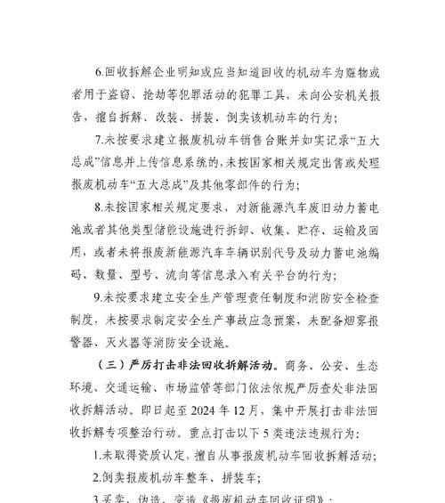 非法汽车报废的原因是什么？报废流程是怎样的？  第1张