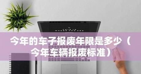 非法汽车报废的原因是什么？报废流程是怎样的？  第2张