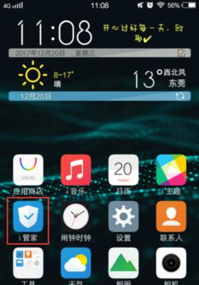 vivo如何用小窗播放？小窗播放功能有哪些使用技巧？  第1张