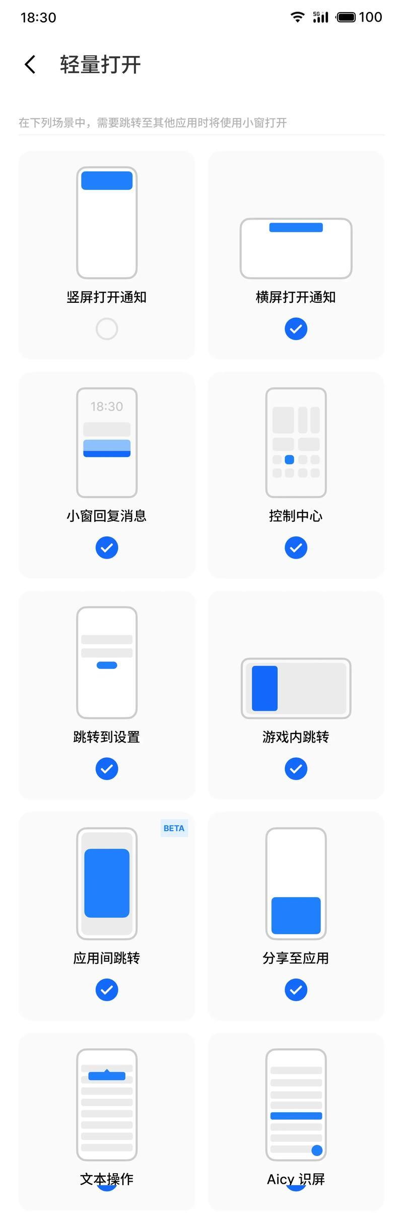 vivo如何用小窗播放？小窗播放功能有哪些使用技巧？  第3张