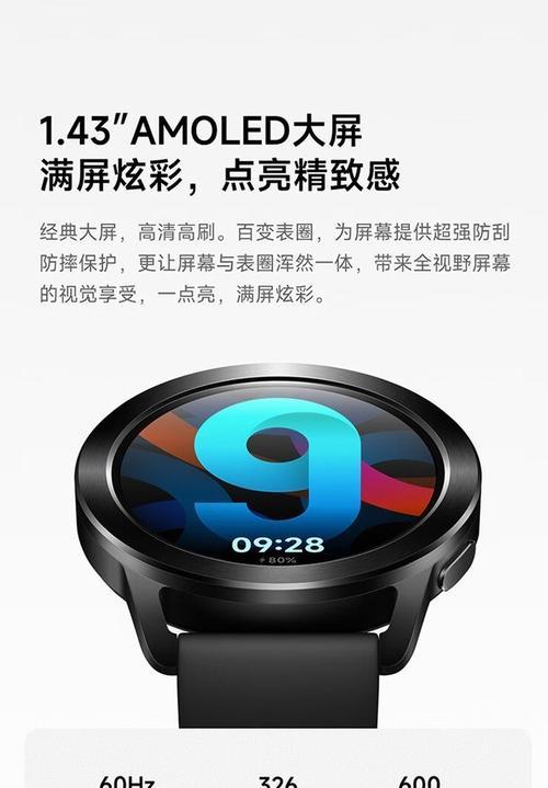 红米手表定位记录查看方法是什么？  第2张