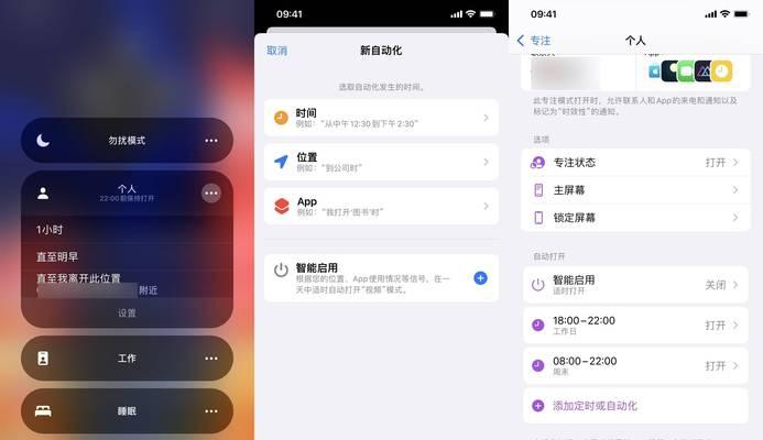 苹果手表专注模式下如何恢复通知？设置方法是什么？  第1张