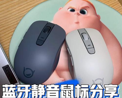 长城联想鼠标的安装步骤是什么？使用过程中如何进行维护？  第3张