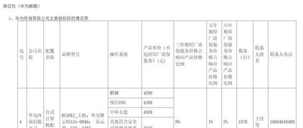 长城联想鼠标的安装步骤是什么？使用过程中如何进行维护？  第1张