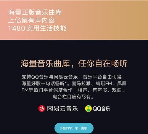 小爱音箱断网后如何语音控制灯？语音控制灯的步骤是什么？  第1张